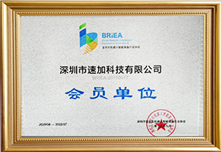 宝安区机器人智能装备行业协会会员单位